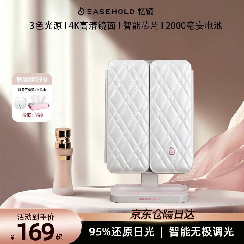 EASEHOLD Smart LED Lighted Makeup Mirror