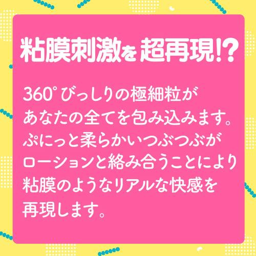 Hatopura GOKU-TSUBU VIRGIN [Gokutsubu Virgin] Masturbator Masturbator Adult Adult Goods