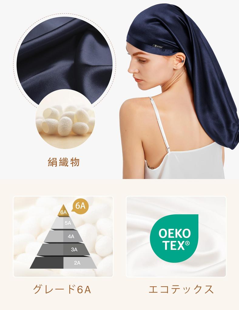 natural prevents split ends and moisturizes beautiful for long sleep cap for for postpartum moisturizing for long navy blue [LilySilk] Nightcap, 100%