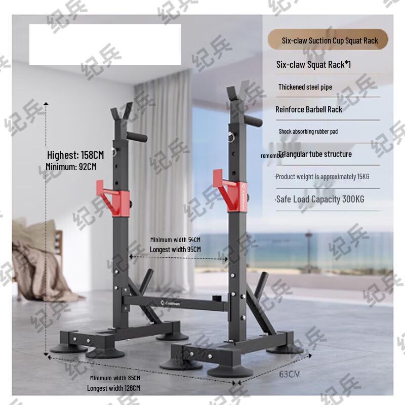 Jibing Indoor Bench Press & Squat Rack