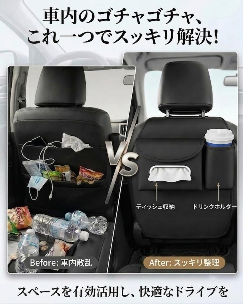 Nappa Multifunctional Car Seat Back Pocket for Passenger Rear and Rear Center Seat Protects Against Car Car Gift Premium Leather 3-Way (Tissue