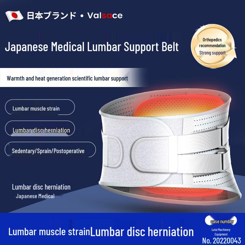 Valsace Medical Lumbar Support Back Brace L