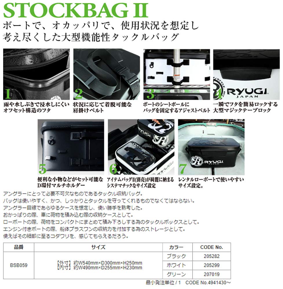 Ryugi BSB059 Stockbag II Green