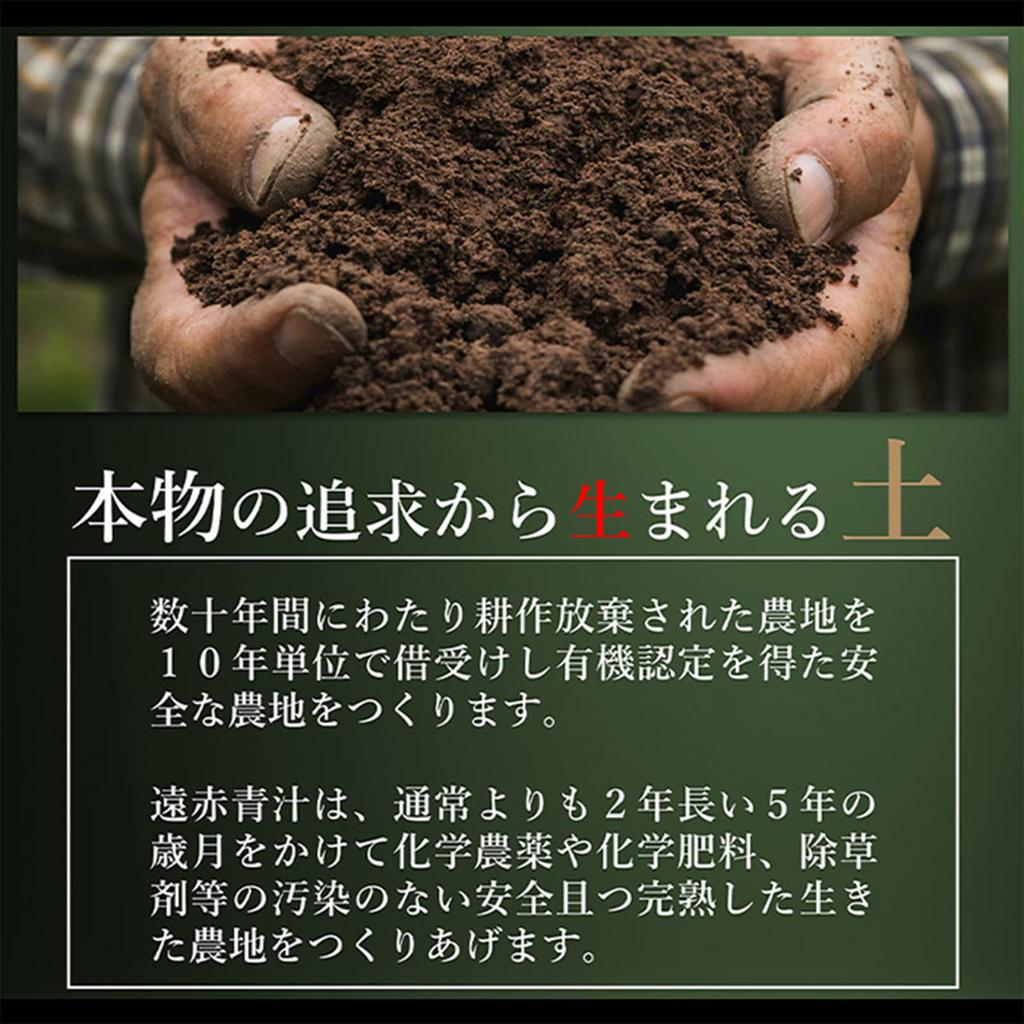 Far red green juice V1 tablets (1250 refill)