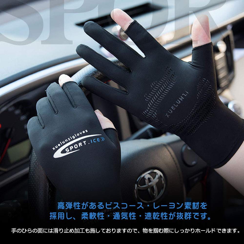 Emekon Summer Cycling Cooling UV Thin Gloves for Men and Summer Driving Sun Smartphone UV Cycling Men's Gloves, Gloves, Protection, Women, Gloves,