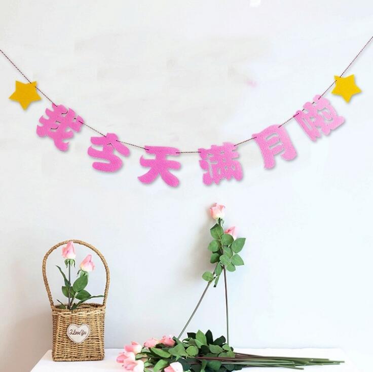 

Boys And Girls Birthday Pull The Flag Non-Woven Fabric Pull The Flag Latte Flower Children S Birthday 100 Days 100 Days Layout Banner Today I have a full moon pull, pink
