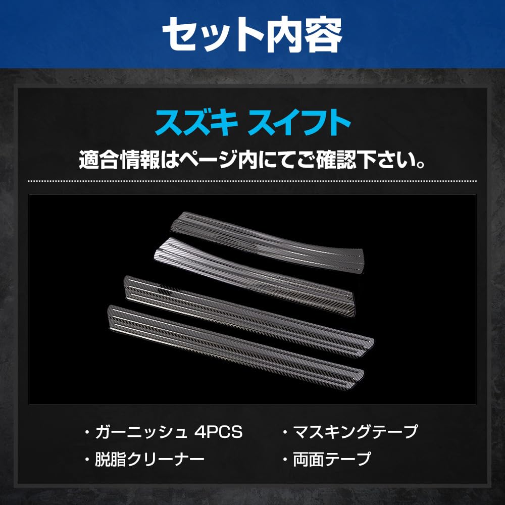 outer scuff plates with stainless steel and carbon fiber custom parts and accessories for dressing up your Suzuki Compatible with YOURS