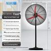 Angry Tiger Industrial Floor Fan: Powerful Oscillating Electric Fan with High Air Volume for Commercial Use in Shops, Factories, and Warehouses.