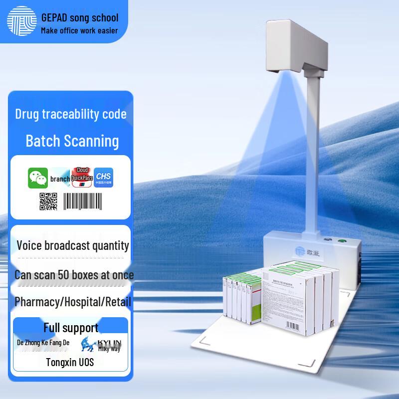 Gepai GT-9824 Drug Traceability Code Scanner CN plug (adapter included)