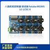 8-Channel Servo Controller Debugging Board Futaba MG995 SG90 Servo Debugging Board Midpoint Instrument