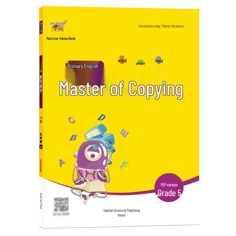 Elementary English Dictation Master - Grade 5 (Vol. 1)