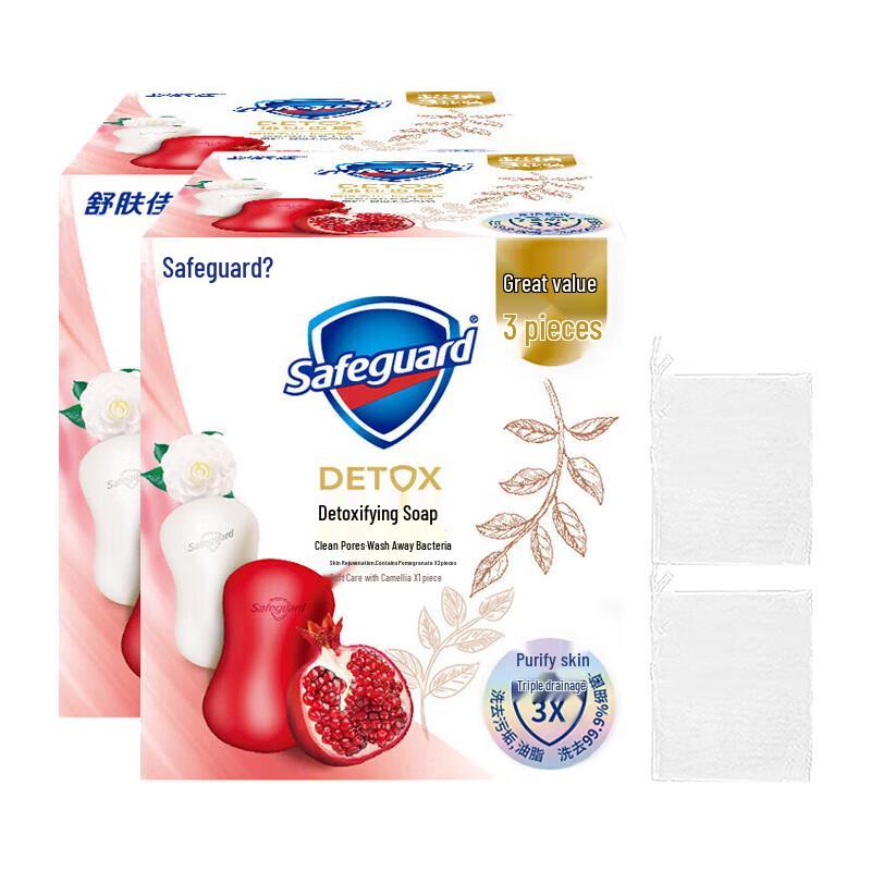 Safeguard Bar Soap