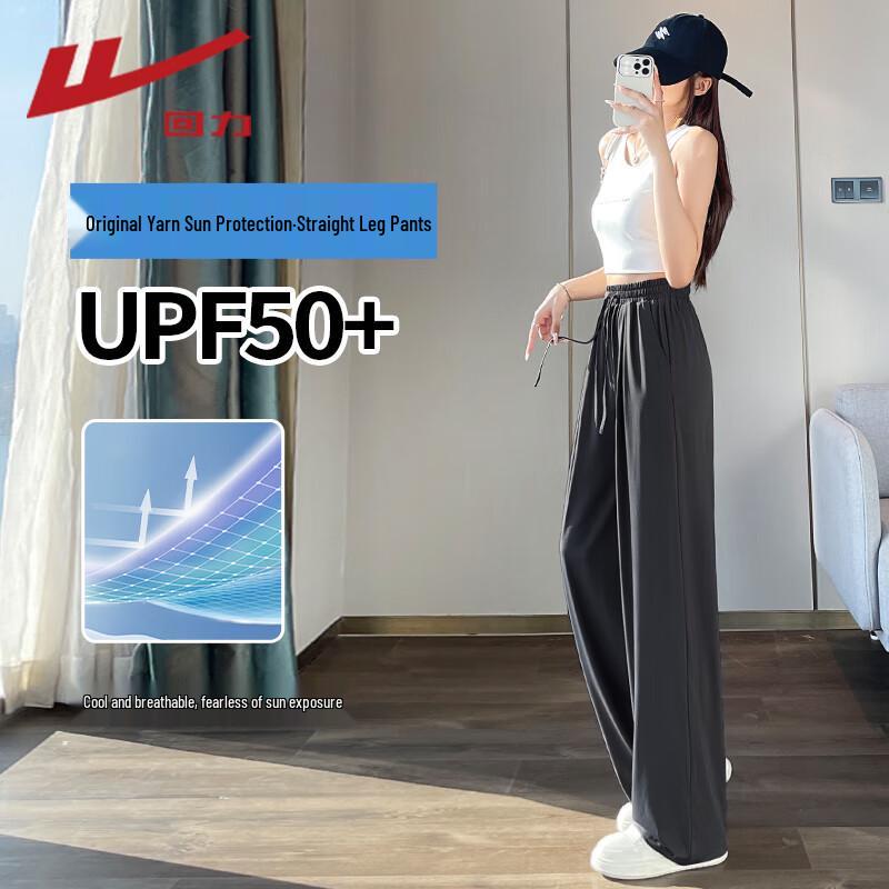 Warrior Women's UPF50+ Sun Protection Ice-Feel Straight Leg Pants