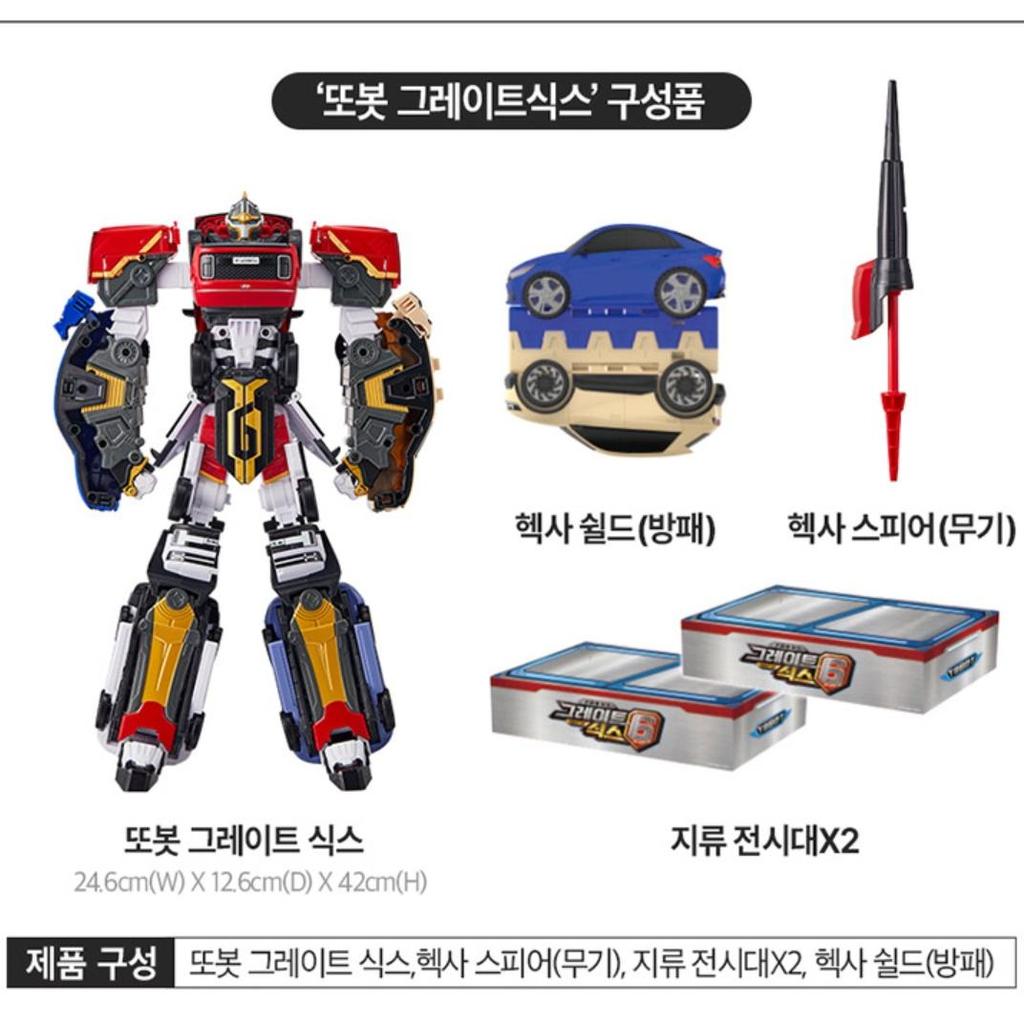 Young Toys Mini / Big Size Tobot Great Six Transforming Robot Action Figure