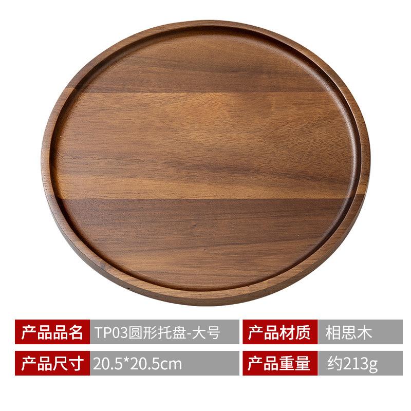 Japanese-style Acacia Wood Tea Tray Coffee Shop Tray Kitchen Home Fruit Serving Plate Multifunctional Tea Cup Tray