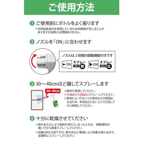 Stink Bug Spray, 300ml, Stink Bug Control, Stink Bug Repellent, Made in Japan, Natural Ingredients, Stink Bug Control Tool, Extermination, Plants, Gar