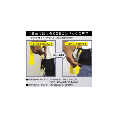 Muratec KDS Safety Metal Holder SH-01 Black