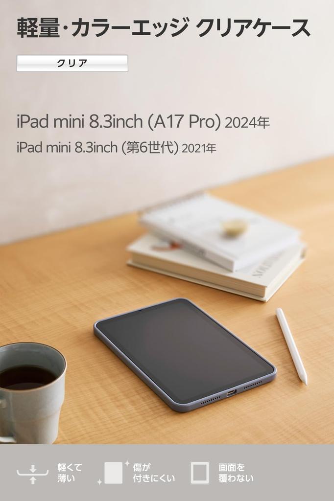 Elecom IPad Mini Pro Case Clear Polycarbonate Back with TPU Lightweight (A17 2024) (6th Generation) Cover, Sides, Blue-Gray, TB-A25STSLOBG