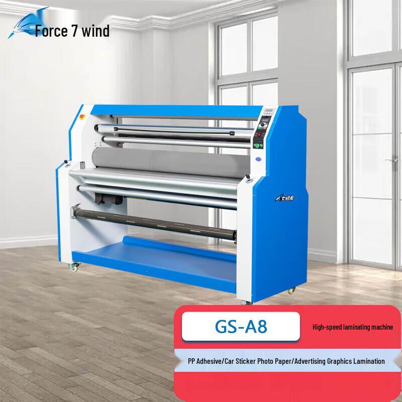 GS-A8 High-Speed Laminator
