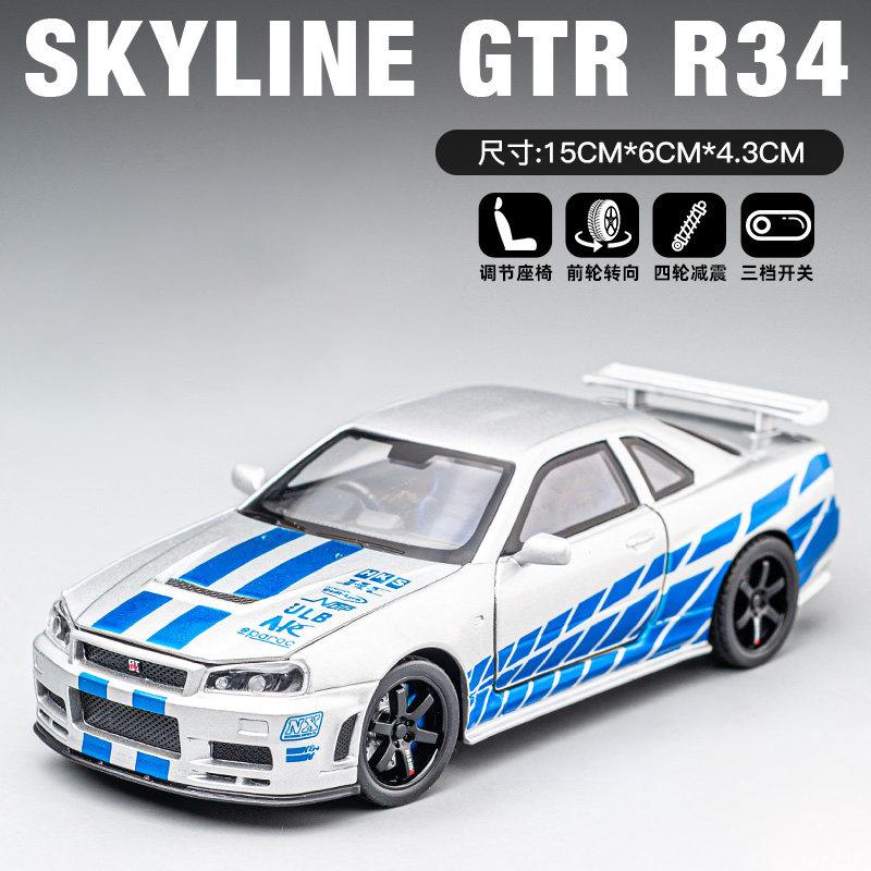 CNAUID1 JDM 1:32 Nissan Skyline GTR R34 Toy Car Model Diecast Vehicle Miniature Simulation Children Collectibles Ornaments Holiday Gifts