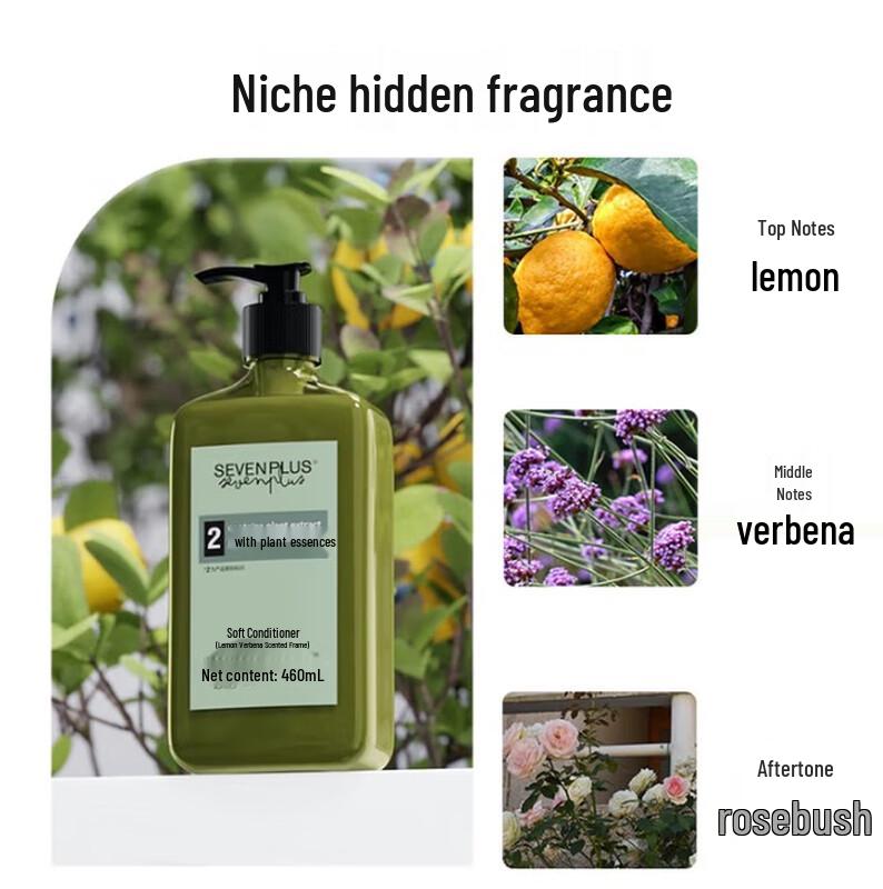 SEVEN PLUS Lemon Verbena Fragrance Conditioner
