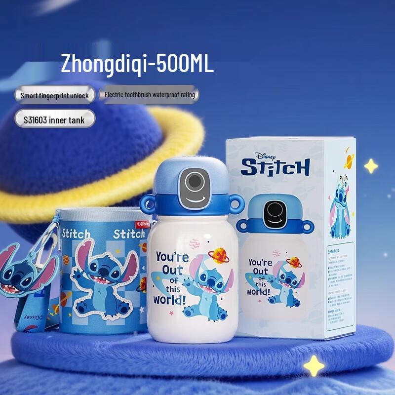 Germ Stitch Series Kids Fingerprint Bluetooth Smart Insulated Bottle 500ml