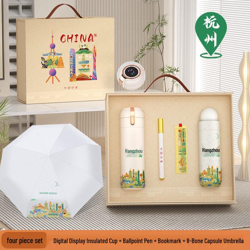 Ailan Huijia A1 Hangzhou Cultural Souvenir Gift Set 13 Thermos, Pen, Bookmark & Umbrella