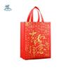 10pcs Red Chinese Style Lucky Bag Good Luck Fu Letter Non Woven Gift Bag Handbag Portable New Year Storage Bag Happy New Year