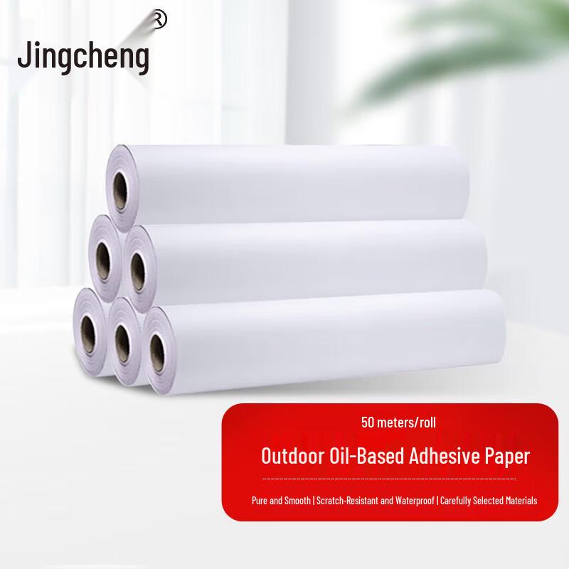 Jingcheng Inkjet Adhesive Paper