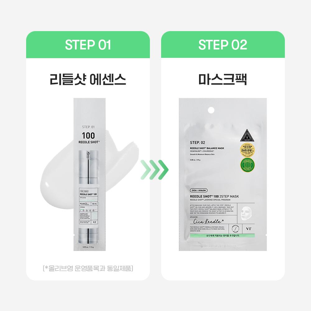    Vt Riddle Shot 2 Step Mask Pack 10 Sheets 2 Types Choose 1  100 300  RiddleShot 100