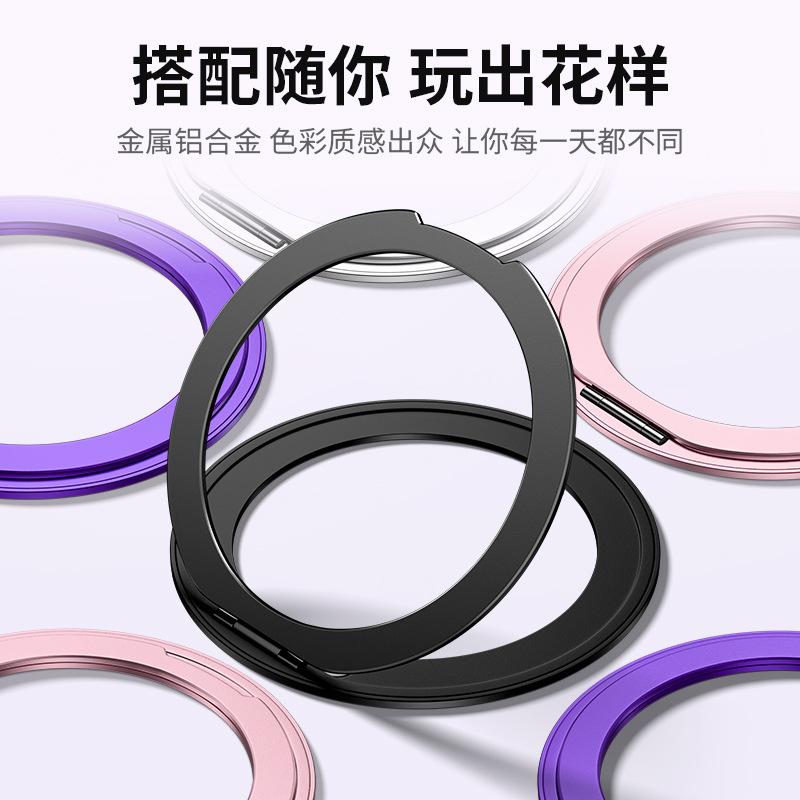 Rotating Portable Invisible Back Sticker Fixed Multifunctional Magnetic Mobile Phone Metal Hollow Bracket Universal Fulcrum Ring Buckle