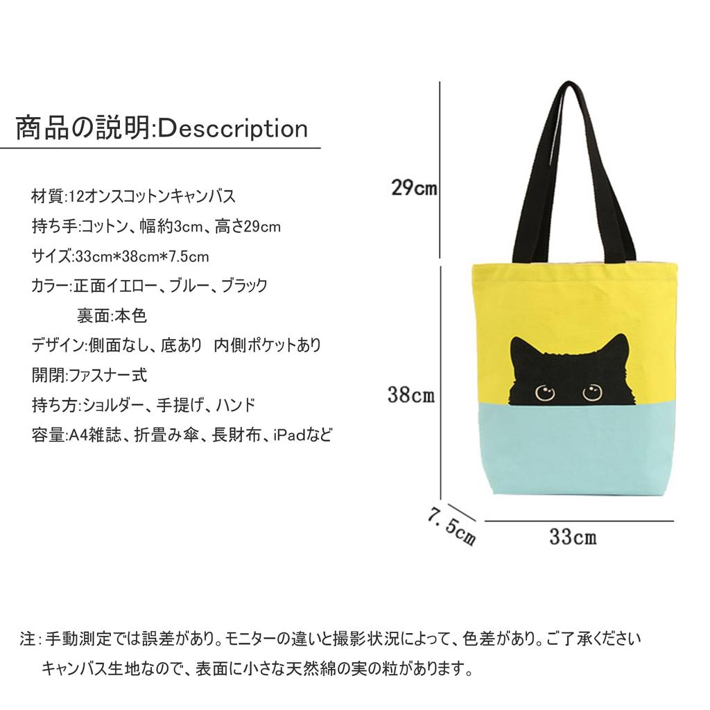Lutesa Women's A4 Size Canvas Tote Bag, Large Capacity, Lightweight, Perfect for Commuting, School, or Casual Outings (Cat Design)