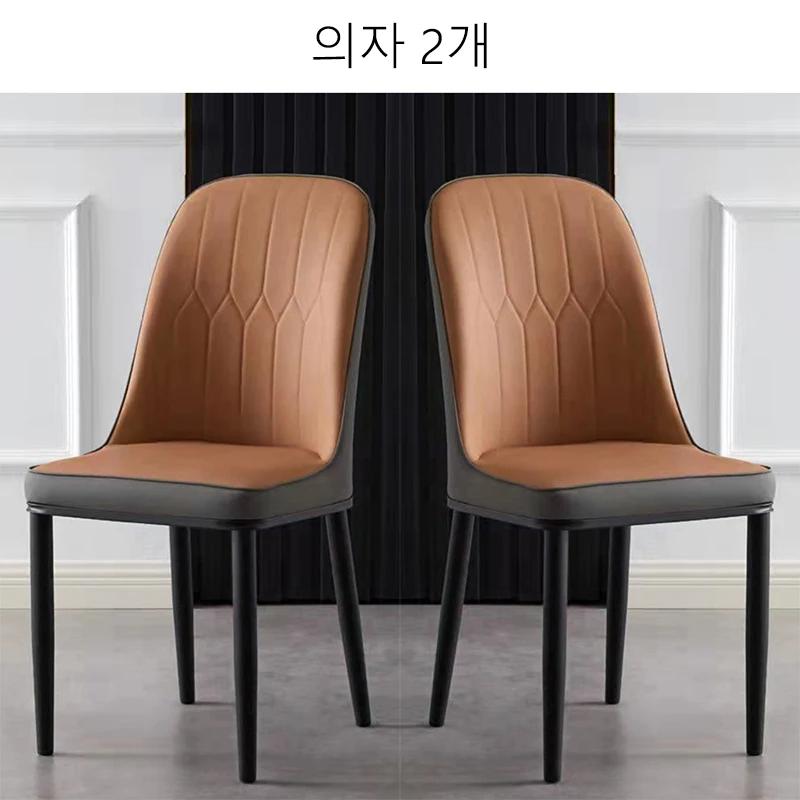 2PC Leather Dining Chair Household Sponge Backrest Chair Save Space Nordic Leather Modern Simple Comfortable Dining Room Chairs
