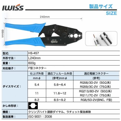 IWISS HS-457 Coaxial F-Type Connector Crimping Tool, Ratchet Type, 7C, 5C, 3C