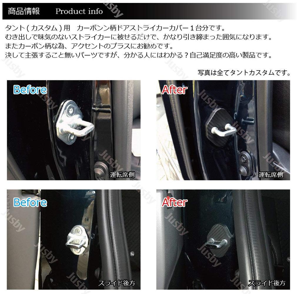 New Tanto (Custom) For LA650S/660S Carbon Pattern Door Striker Cover 1 Door Cover TANTO Dress Up Parts Accessories
