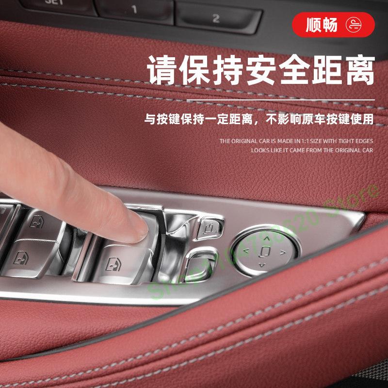 For BMW 5 Series 530li 525li 2018-2023 X3 Car ABS Window Button Frame Lift Window Panel Protection Interior Accessories