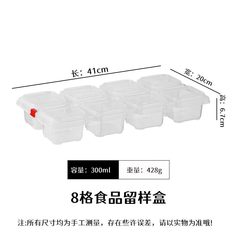 Hanqian 8-Compartment Food Sample Retention Box