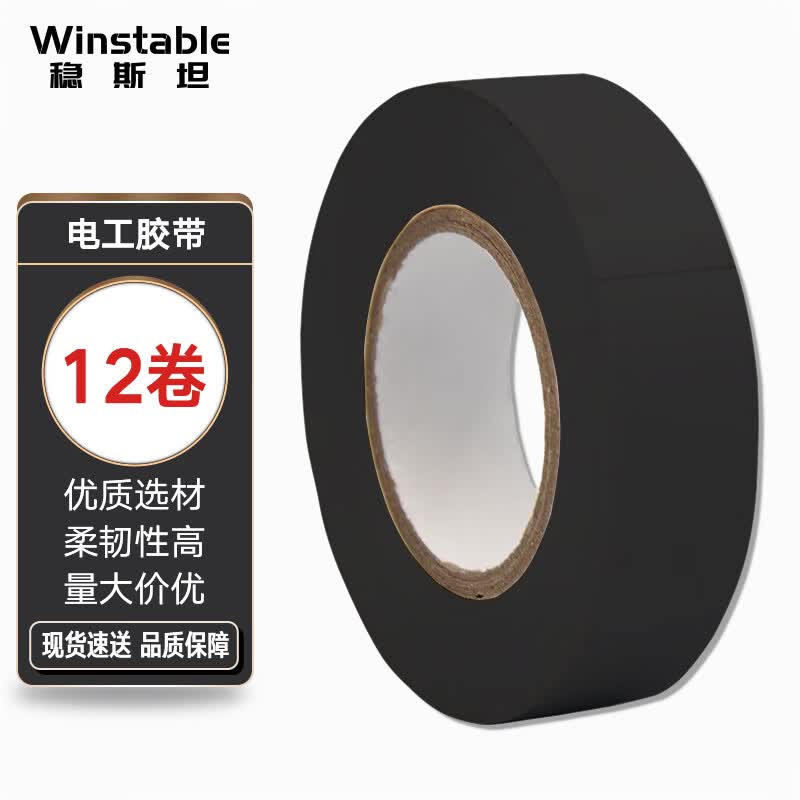 Wenstan Electrical Insulation Tape 18mmx20m (12 Rolls)
