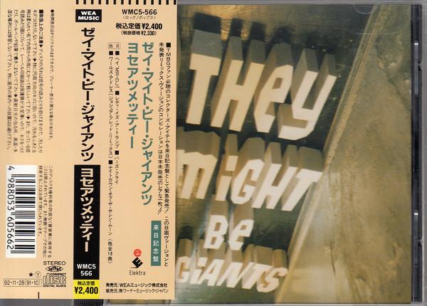 

CD MIGHT BE GIANTS - Miscellaneous T WMC5566 ELEKTRA 1992 Japan Rock Used