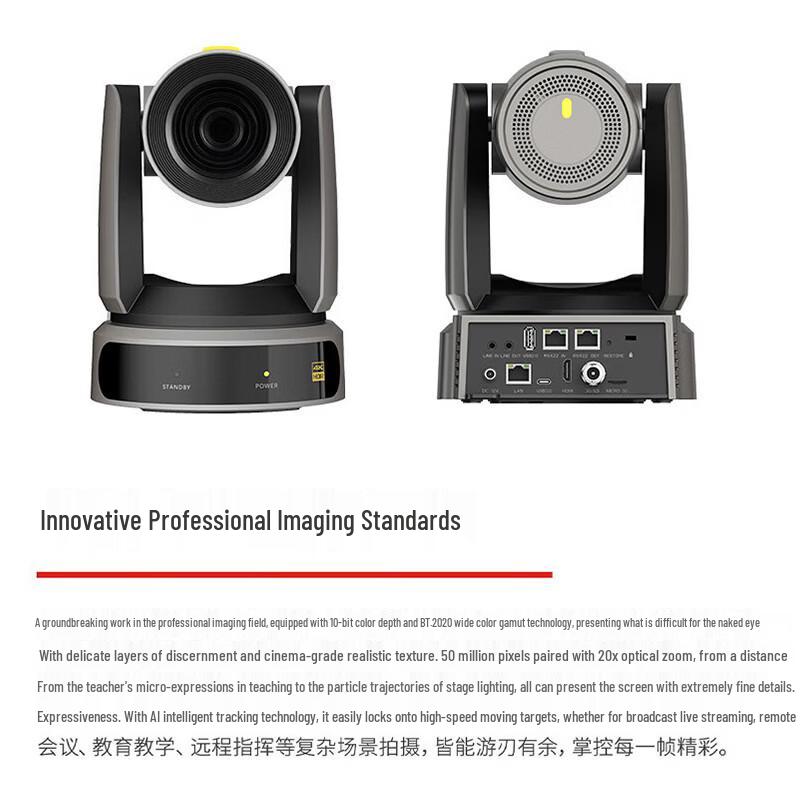 DAIPU DP-BR3020 4K UHD PTZ Conferencing Camera (CN version)