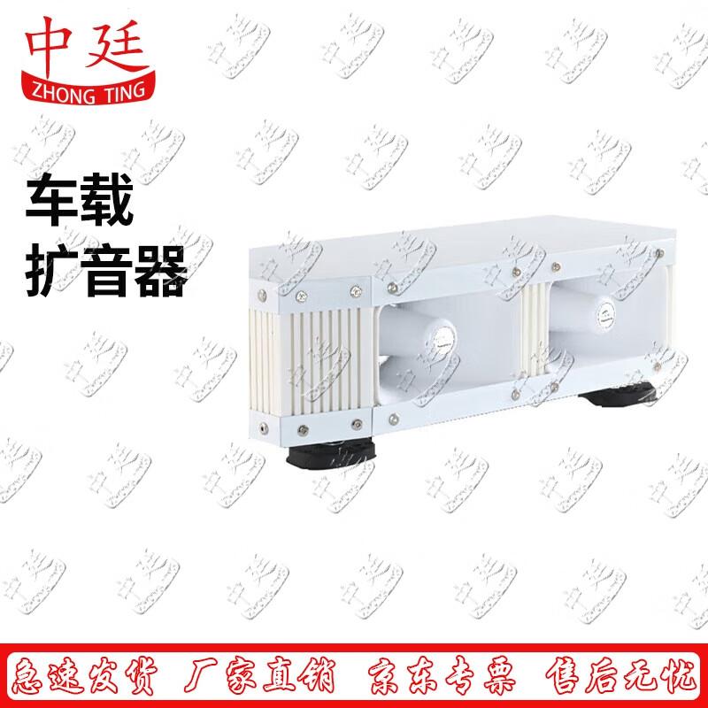 Car-Mounted Advertising Loudspeaker