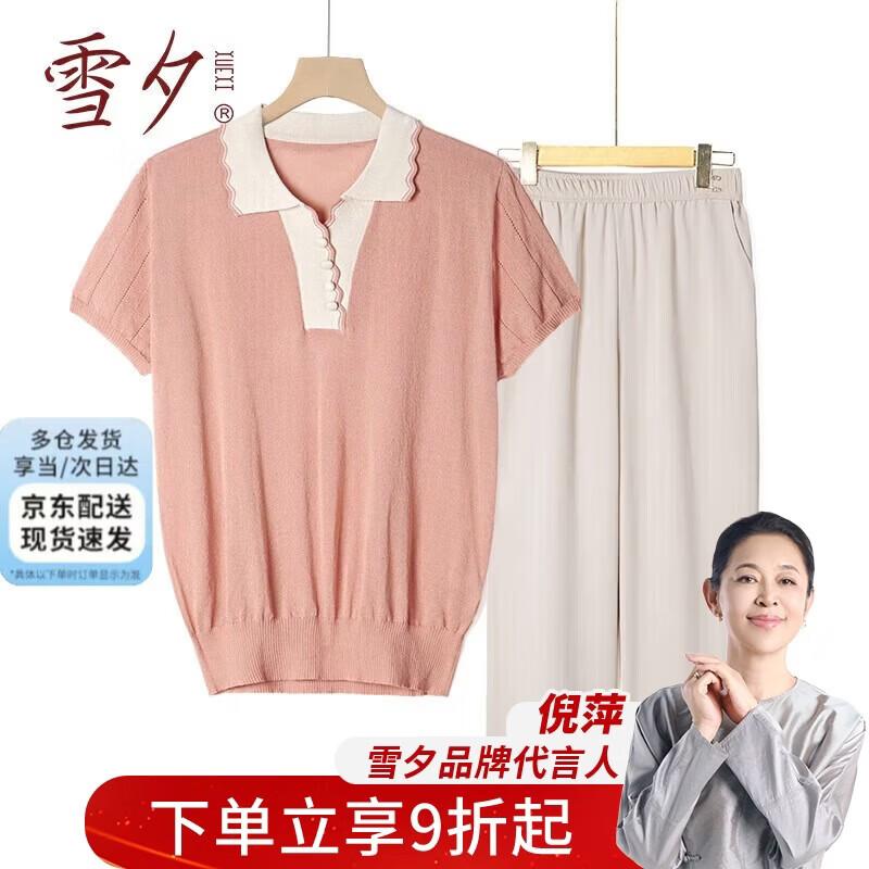 XUEXI Women s 2025 Summer Ice Silk Lapel Knit Top & Pants Set L