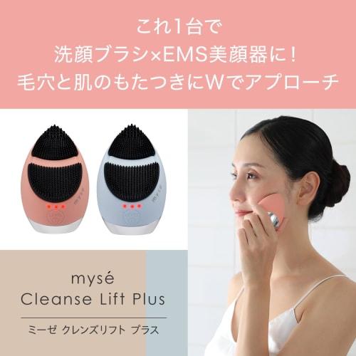 YA-MAN Facial Beauty Device Mise Cleanse Lift Plus Facial Cleansing Brush EMS MS71L Blue