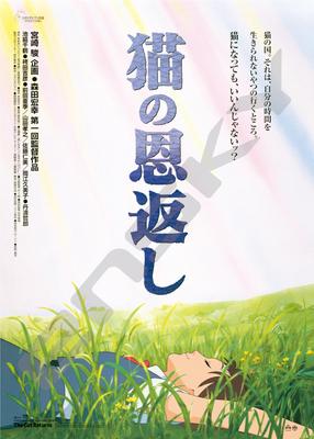 Jigsaw Puzzle Studio Ghibli Poster Cat Returns 1000 Pieces Collection/The (1000c-213)