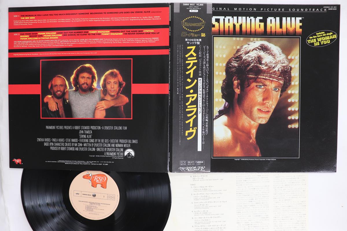 

LP Record OST BEE GEES FRANK STALLONE TOMM Staying Alive 28MW0035 RSO 1983 Japan Obi Soundtracks Musicals Used