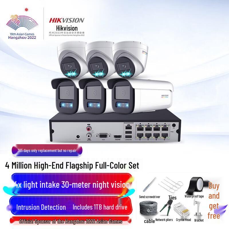 

Hikvision 4MP POE Outdoor Full-Color Night Vision Surveillance Camera Kit