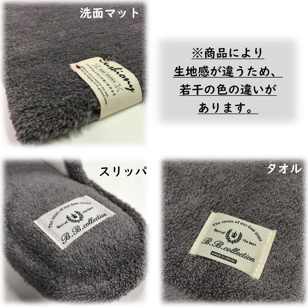 Senko Cushionie 2 Washing 50 x 80 and 50028 B.B.Collection Mat, Approx. cm, Gray, Thick, Voluminous, Soft,