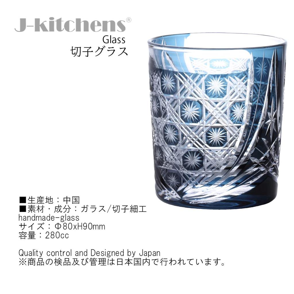 Retro Kiriko Glass Waterfall Ink Current Model J-kitchens Cup, 80xH90mm, 280cc, Pattern, Blue,