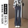 Slight Pants Women's New Autumn Small Drape Large Size Fat Mm Flared Pants Casual Horseshoe Pants