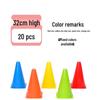 Bairong 32cm Training Marker Cones (20-Pack)